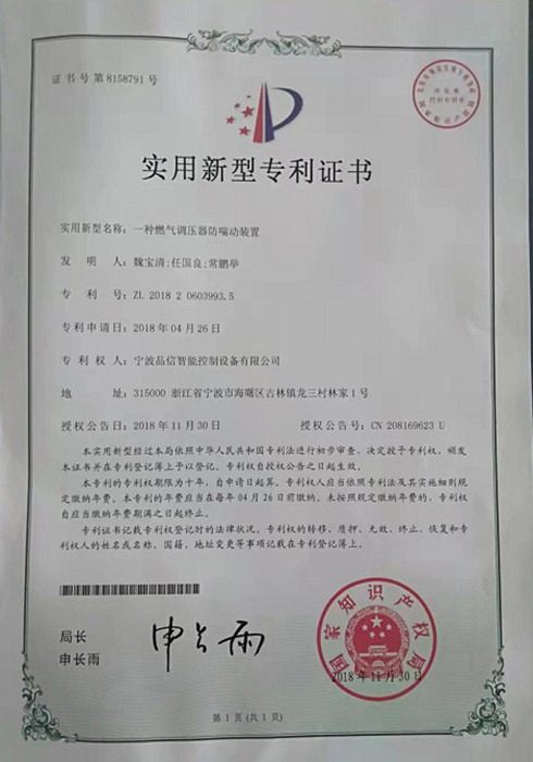 Certificato (1)