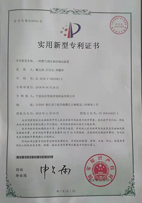 Certificate (1)