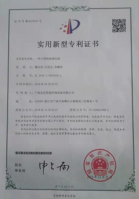 Certificate (2)